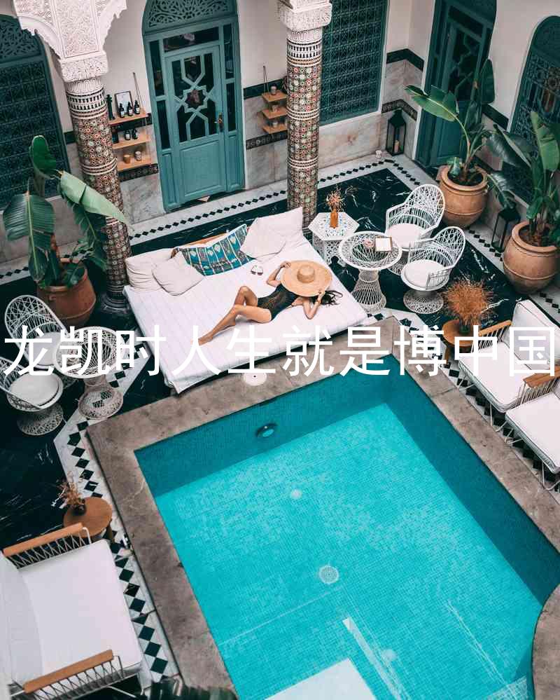 尊龙凯时人生就是博中国区